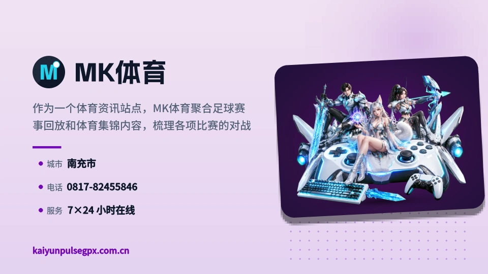 了解MK体育